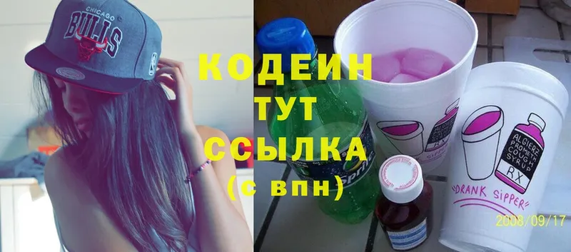 где можно купить   Мурманск  Кодеиновый сироп Lean Purple Drank 