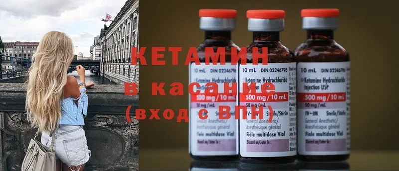 КЕТАМИН ketamine  наркотики  Мурманск 